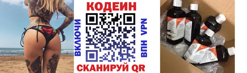 Codein Purple Drank Губкинский