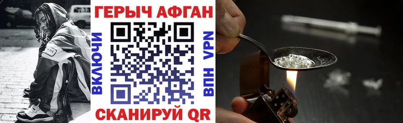 ГЕРОИН Афган  Губкинский 