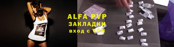 альфа пвп Баксан