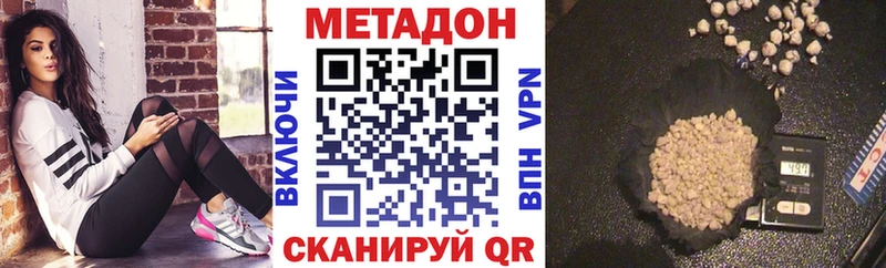 Метадон белоснежный купить наркотик Губкинский